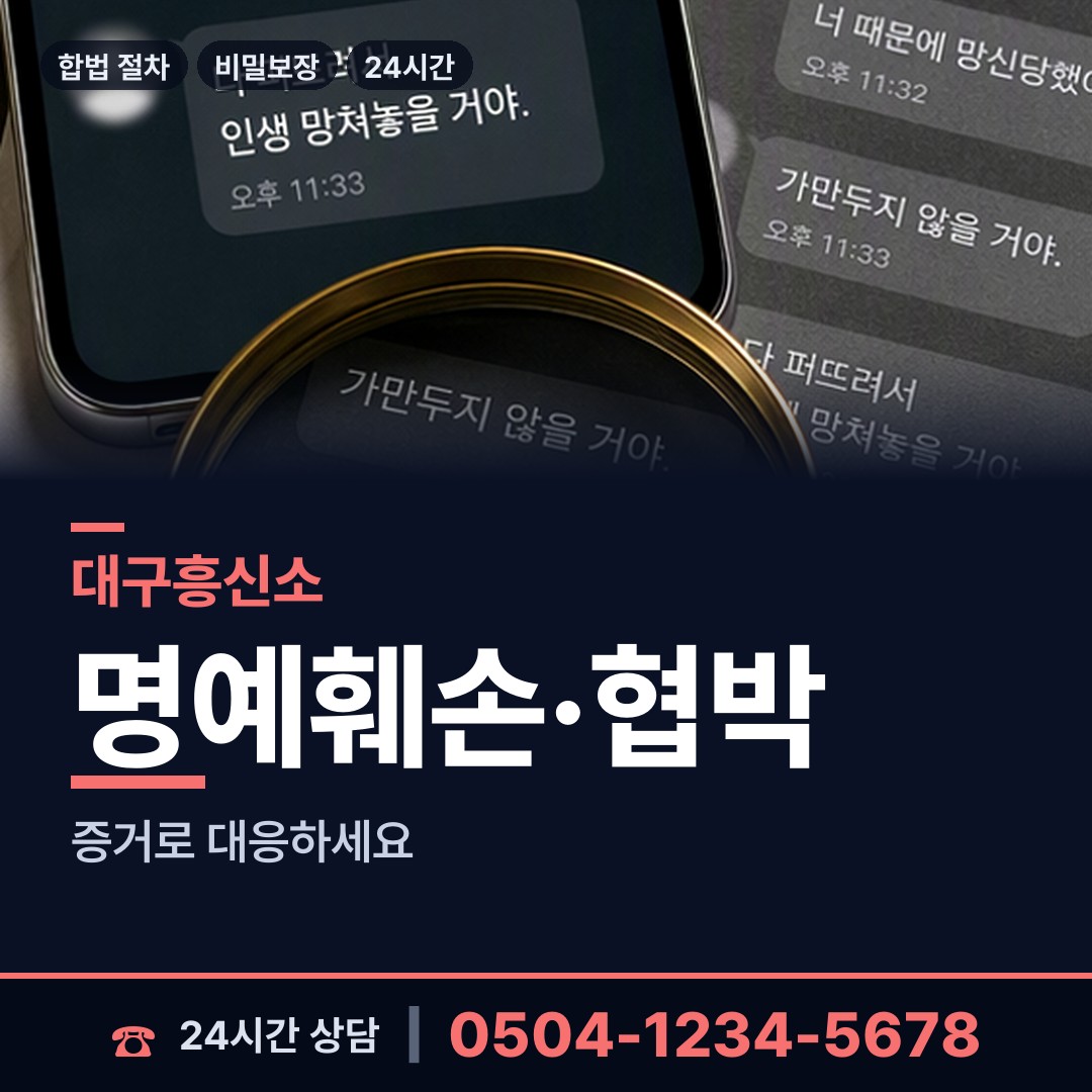 대구 칠성동 사설탐정 상담 안내