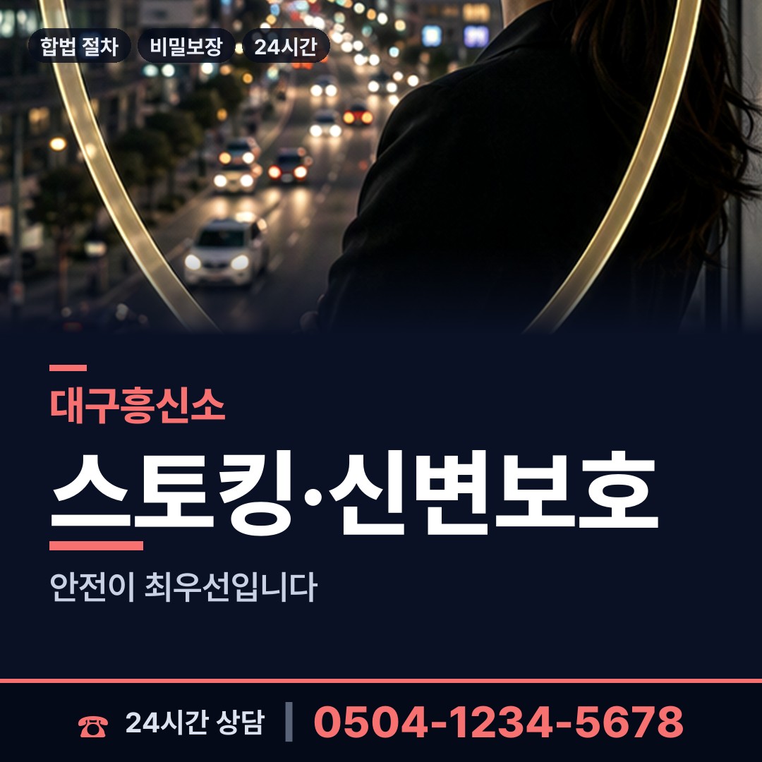 대구 칠성동 별거증거 상담 안내