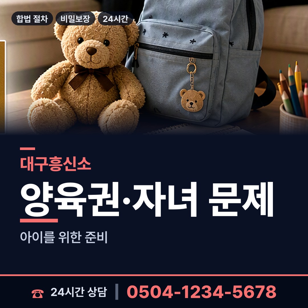 대구 칠성동 당일출장 상담 안내